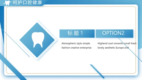 蓝色大气口腔牙科工作总结汇报PPT