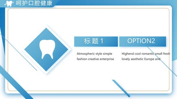 蓝色大气口腔牙科工作总结汇报PPT