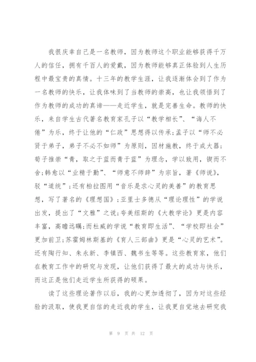 小学编程教师读书心得5篇.docx