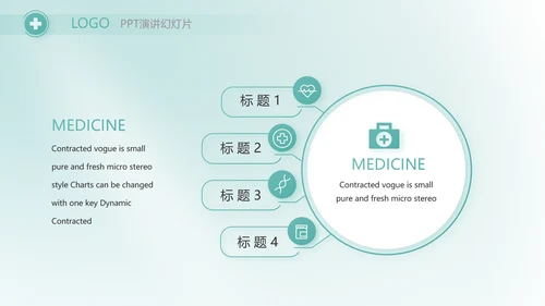 蓝色医疗医药代表工作汇报PPT