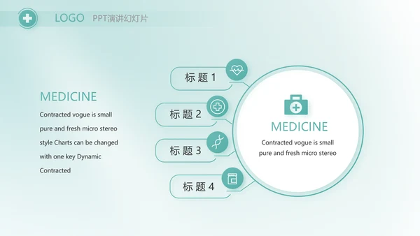蓝色医疗医药代表工作汇报PPT