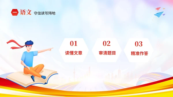 彩色炫彩励志十年寒窗不负青春高考冲刺主题班会PPT