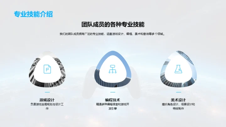 探秘星辰游戏团队