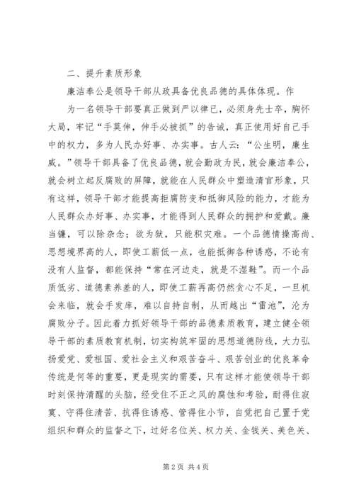 学习一书一文心得体会 (4).docx