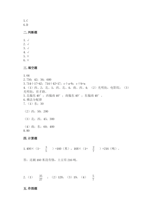 人教版六年级上册数学期中测试卷含答案（精练）.docx
