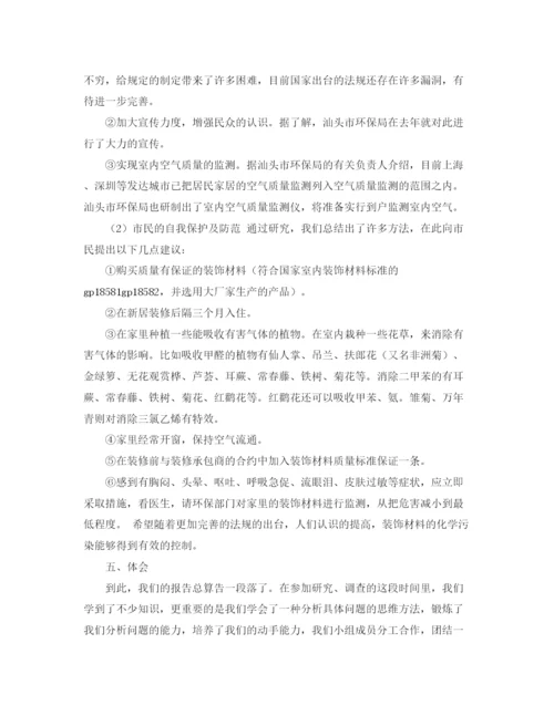 精编之小学开学新教师发言稿范文.docx