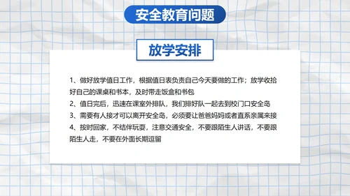 蓝色实景纸张拟物风中小学开学季班会带内容PPT模板
