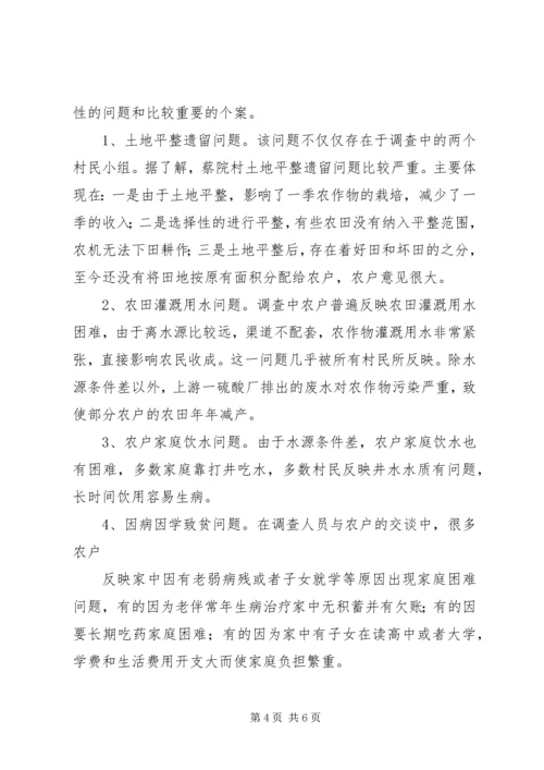 关于乡进村入户活动的调研(社会管理创新经验材料) (5).docx