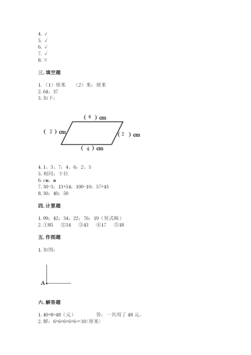 2022人教版二年级上册数学期中测试卷及参考答案一套.docx