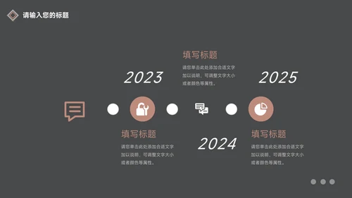 红色深色沉稳公司部门培训PPT模板