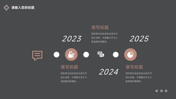 红色深色沉稳公司部门培训PPT模板