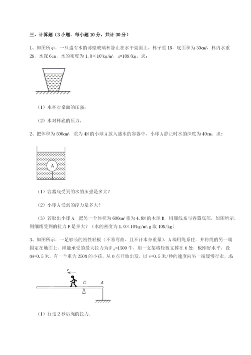 强化训练河北石家庄市42中物理八年级下册期末考试专项攻克试卷（解析版）.docx