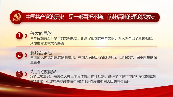 红色党建党支部党员主题党日微党课动态PPT