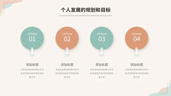 清新简约莫兰迪风年终述职报告工作总结年终总结工作计划ppt模板