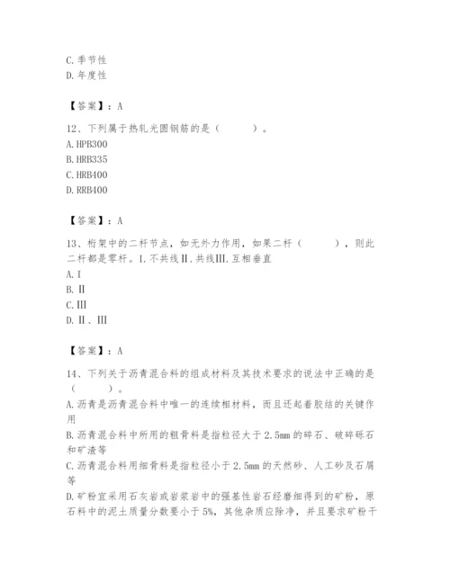 2024年材料员之材料员基础知识题库及参考答案ab卷.docx