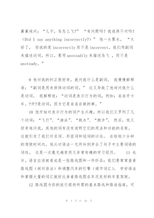 新视野大学英语2翻译课件.docx