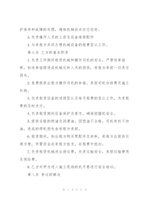 经典工程机械租赁合同范本3篇.docx