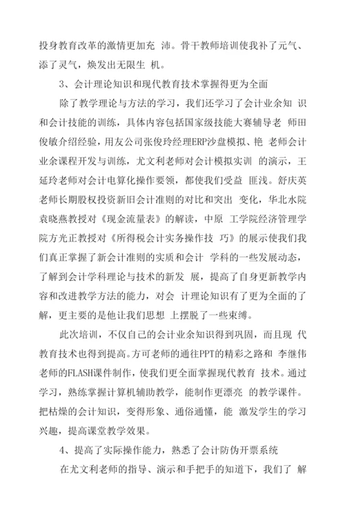 2023年幼儿园教师培训计划总结三篇.docx