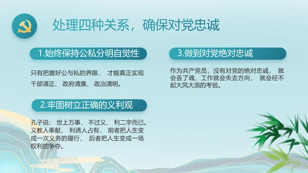 大气党风廉政建设工作总结动态PPT