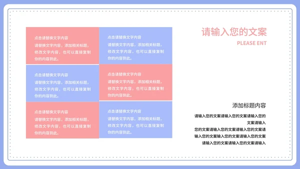蓝色扁平风浪漫情书情人节节日庆典PPT模板