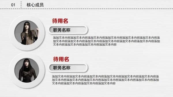 微立体创业融资商业路演计划书通用PPT模板