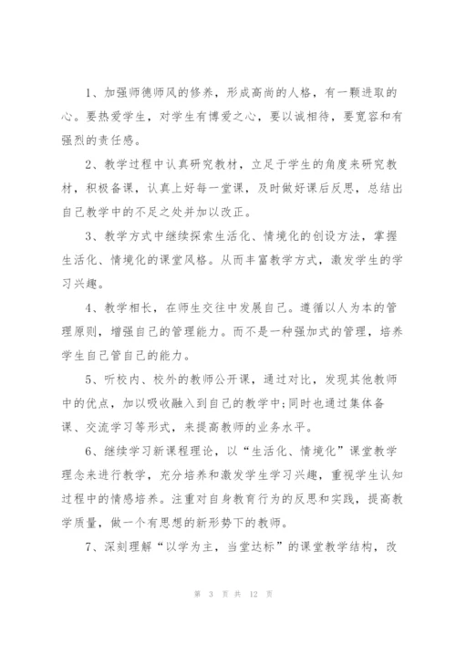 教师个人2022年度工作计划模板.docx