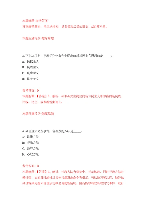 福建厦门市市场监督管理局所属事业单位公开招聘1人强化卷第3次