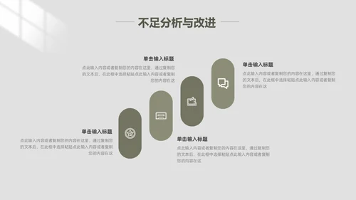 极简风工作总结PPT模板