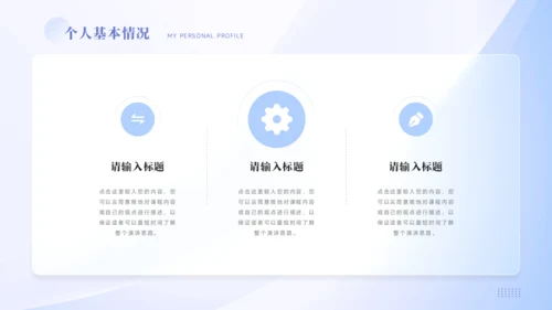 团支书竞选PPT模板