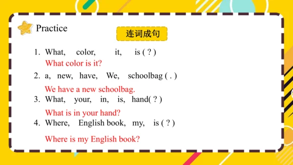 人教PEP版小学英语四年级上册期末复习 Unit 1-Unit 2 课件（共42张PPT）
