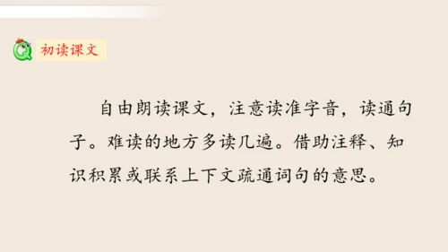 13人物描写一组 《两茎灯草 》公开课课件