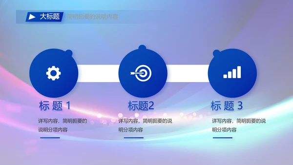 蓝色签约仪式启动大会战略合作策划PPT模板