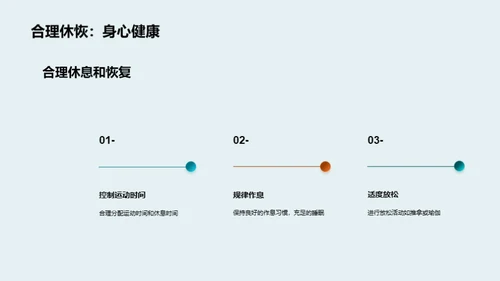安全运动，无痛快乐