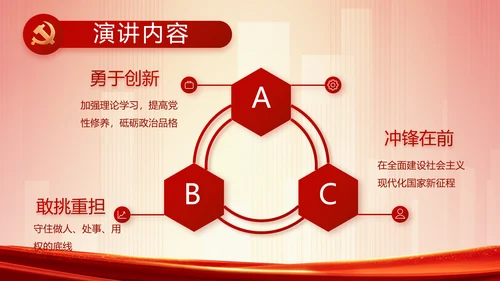 红色党建镇长个人工作总结动态PPT