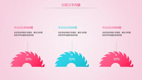 唯美粉红医疗国际护士节PPT模板