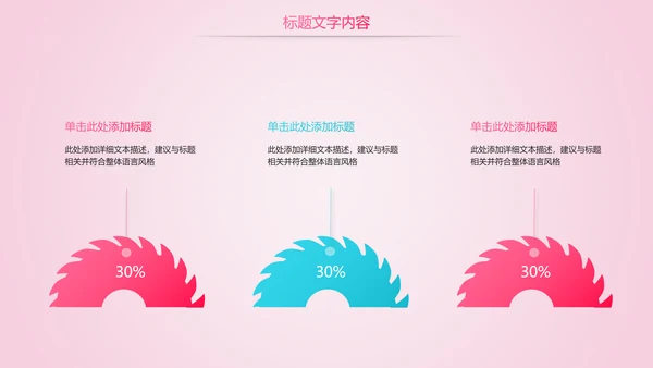 唯美粉红医疗国际护士节PPT模板