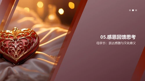 探索母爱的深度