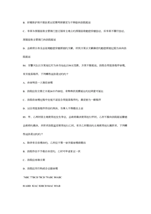 2023年行政法司考真题.docx