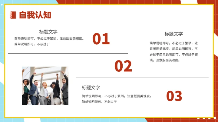 大学生职业生涯规划方案PPT