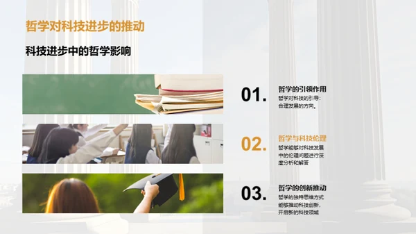 哲学解码现代社会