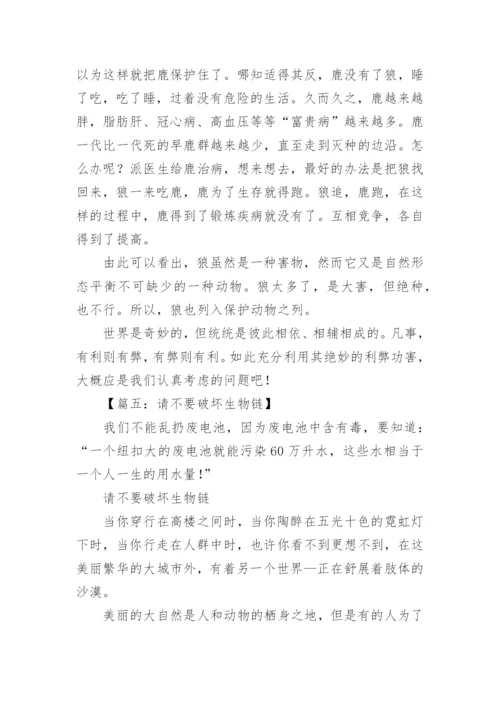 自然科学小论文.docx