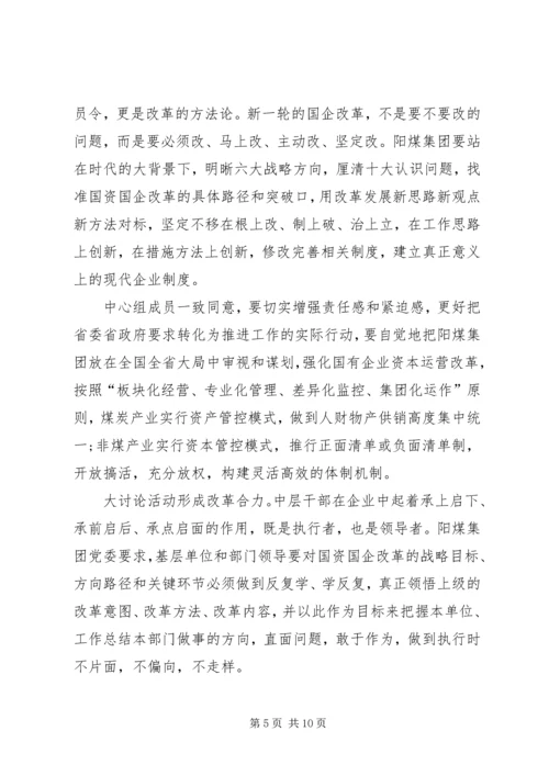 关于王一新讲话心得体会范文精选【优秀篇】.docx