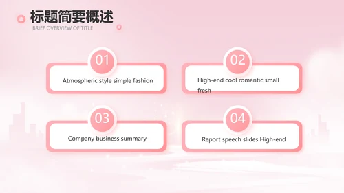 粉色唯美护士长述职报告动态PPT