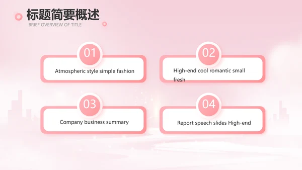 粉色唯美护士长述职报告动态PPT