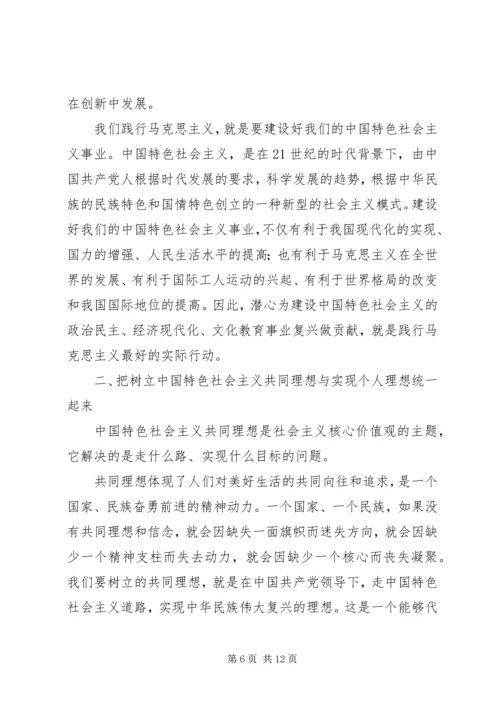 社会主义核心价值观心得体会三篇.docx