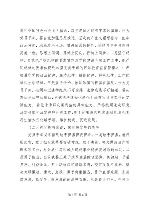 坚定理想信念牢记党的宗旨——“不忘初心、牢记使命”主题教育专题交流发言.docx