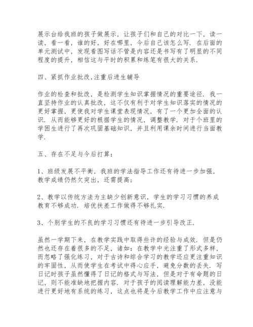 语文老师工作总结范文5篇.docx