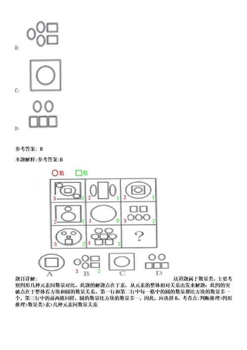 2023年01月广西防城港市生态环境局公开招聘1人笔试参考题库答案详解