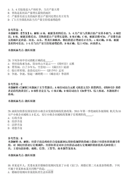 2021年11月陕西省西咸新区秦汉新城公开招考46名劳务派遣工作人员冲刺卷第八期带答案解析