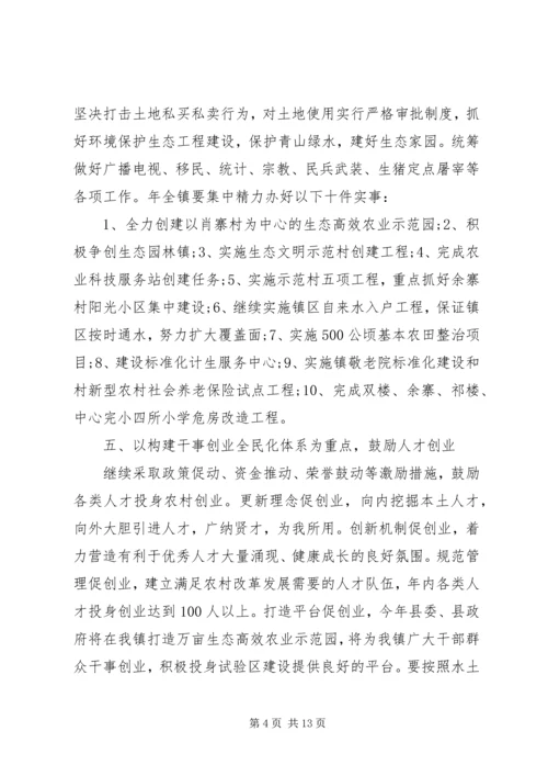 村委XX年工作计划.docx
